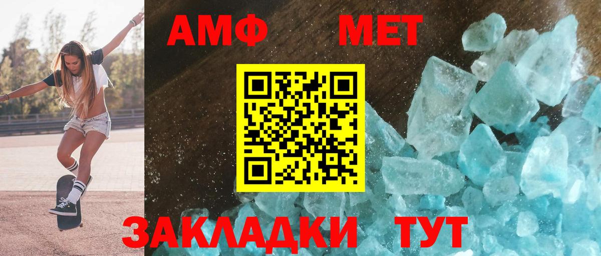 АМФ 98% Александров