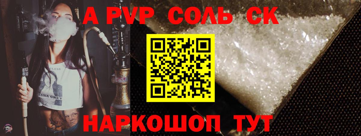Альфа ПВП мука  Alpha-PVP СК  Вход с VPN  где купить   Alfa_PVP  APVP Crystall  Александров 