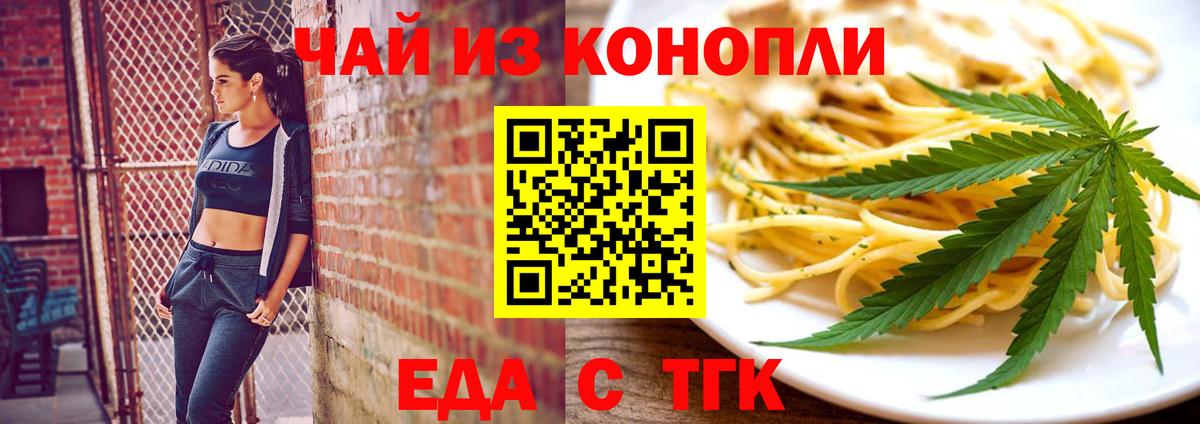 Александров  Еда ТГК марихуана  Вход с VPN 