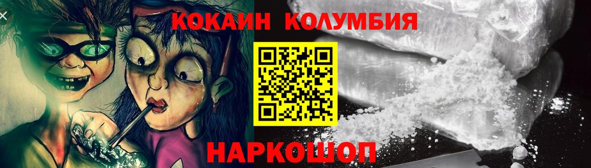 Кокаин  Вход с VPN  Александров  КОКАИН 97% 