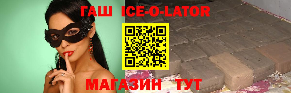 ГАШИШ Изолятор  Вход с VPN  Гашиш Premium  Александров 