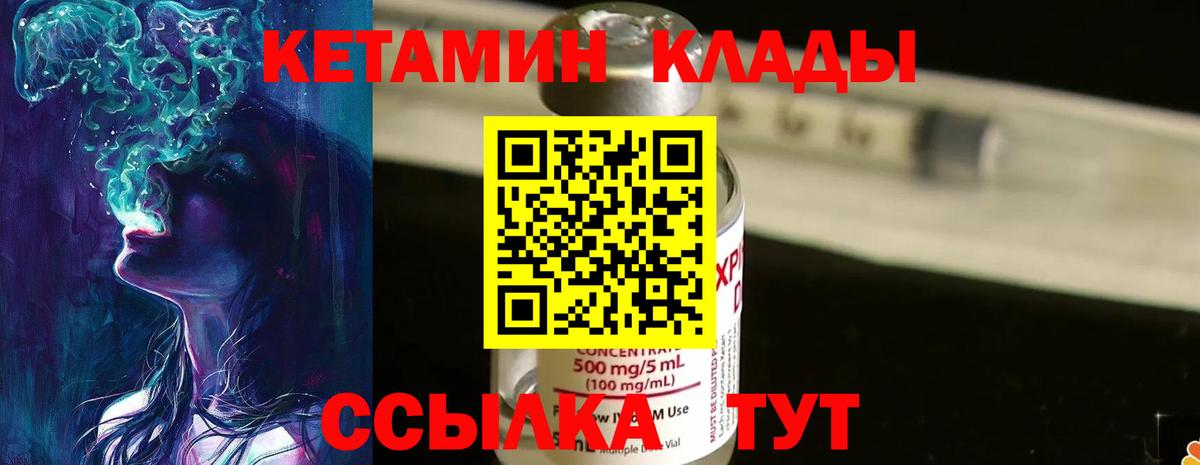 Кетамин VHQ  Вход с VPN  Александров  Кетамин ketamine 