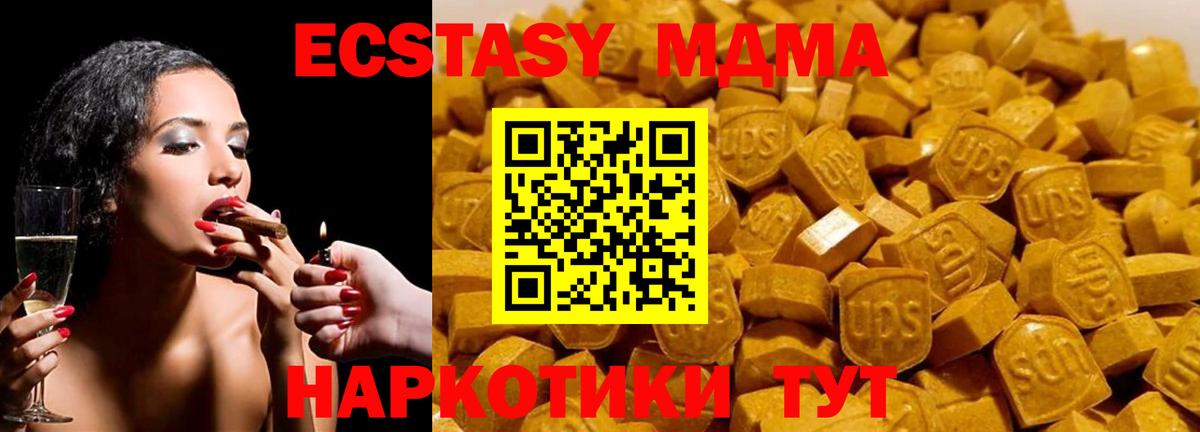 Александров  МДМА VHQ  МДМА  МДМА Molly  Вход с VPN 
