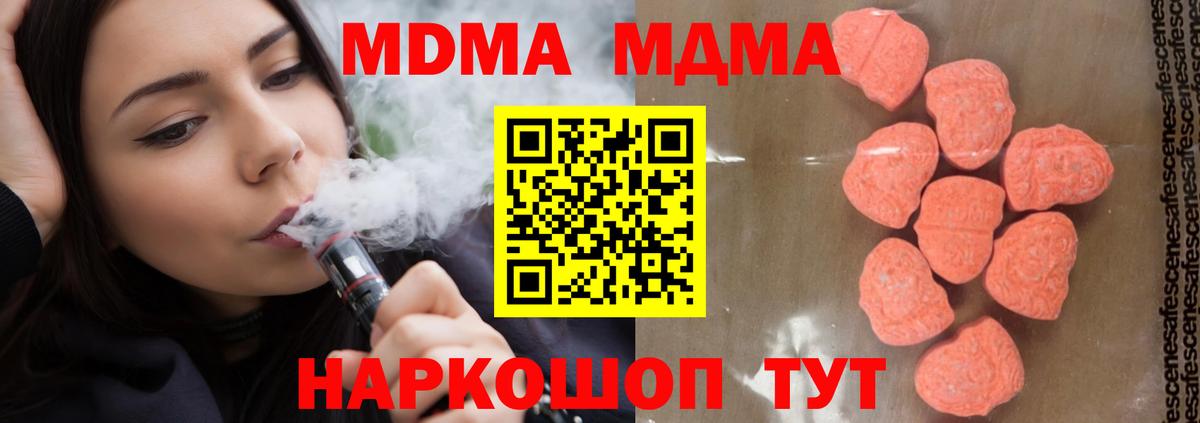 МДМА кристаллы Александров
