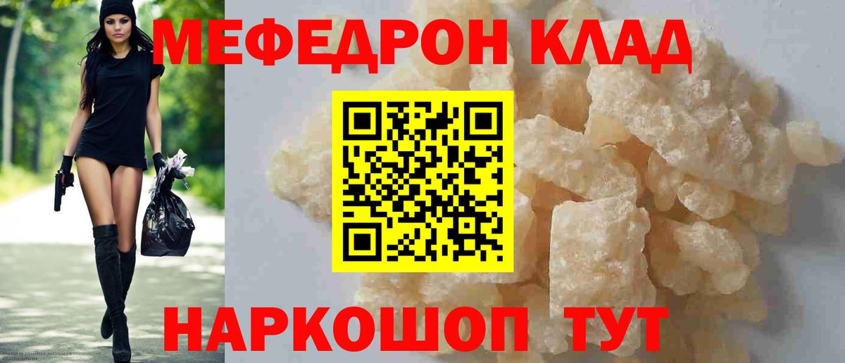 Мефедрон 4 MMC  Вход с VPN  МЕФ  Александров 