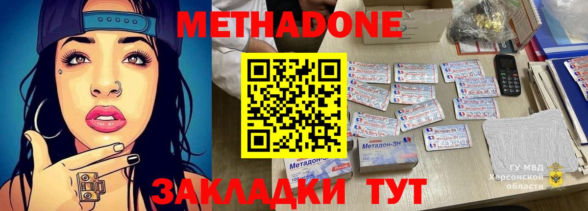 МЕТАДОН VHQ  МЕТАДОН кристалл  Александров  МЕГА зеркало  Вход с VPN 