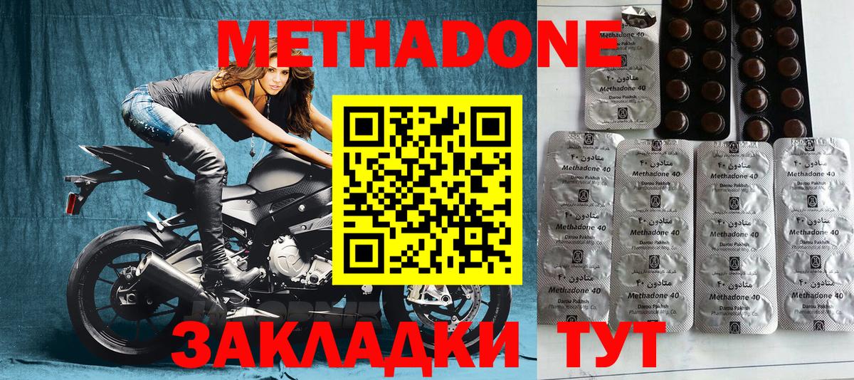 МЕТАДОН VHQ Александров