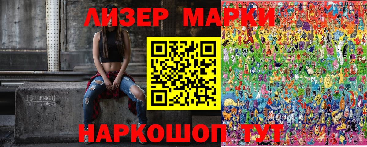 Наркотические марки 1,5мг  Вход с VPN  Александров 