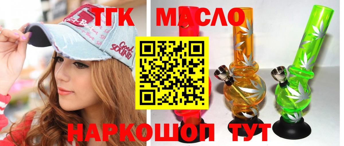 Александров  ТГК Wax  Дистиллят ТГК THC oil  Вход с VPN 