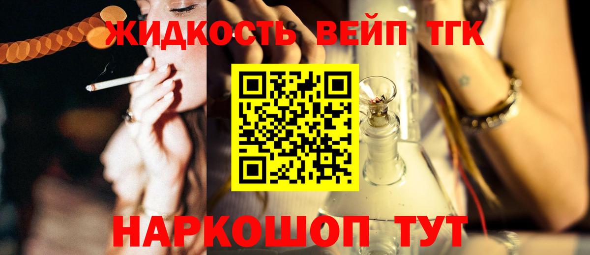 ТГК концентрат Александров